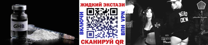 Купить закладки  Данилов  БУТИРАТ жидкий экстази 