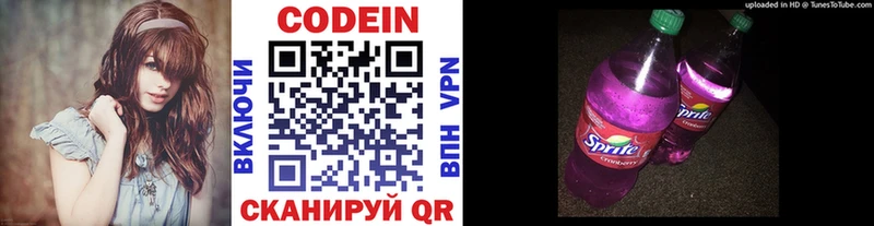 Codein Purple Drank  Купить  Данилов 