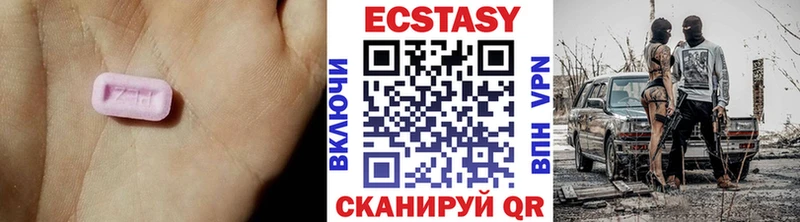 Ecstasy 280 MDMA  Купить закладки  Данилов 