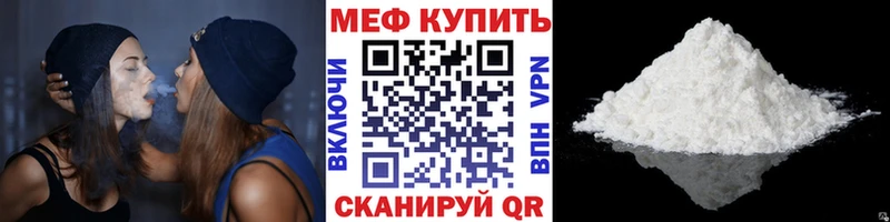 Мефедрон VHQ  Купить закладки  Данилов 