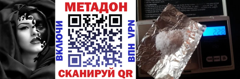 Метадон methadone  Купить закладки  Данилов 